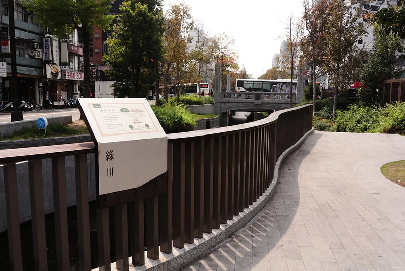 綠川水岸道