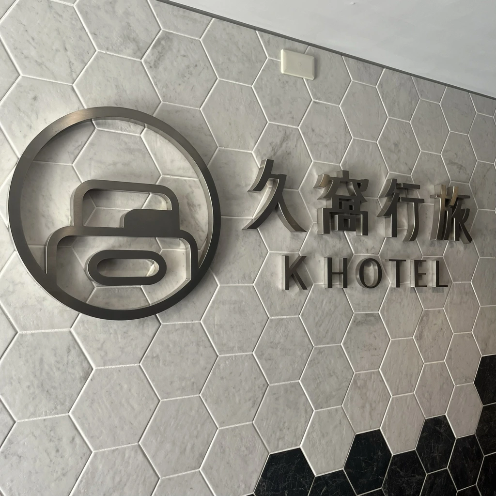 大廳休息區